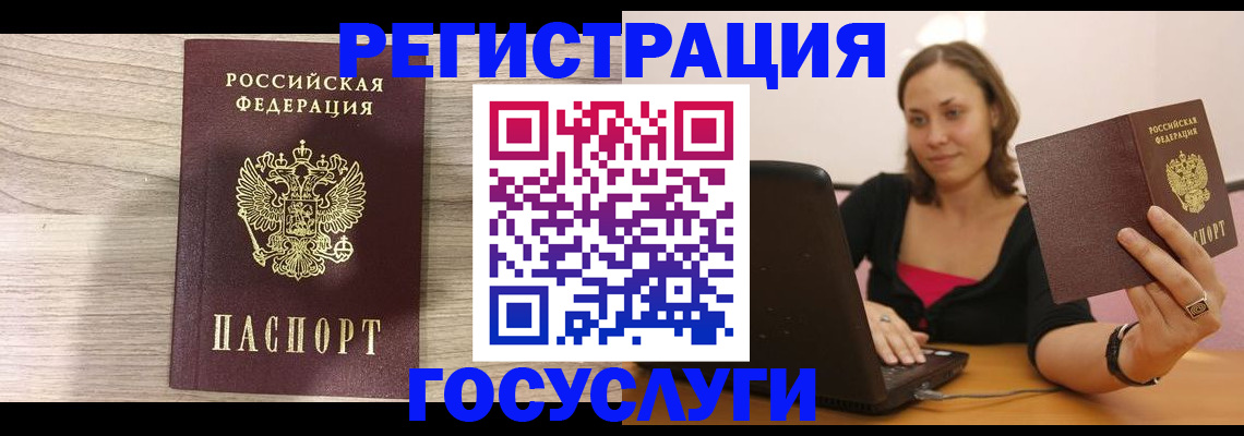 прописка 2025 в Ялте