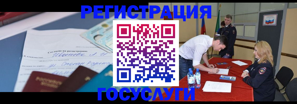 прописка иностранных граждан в Ялте