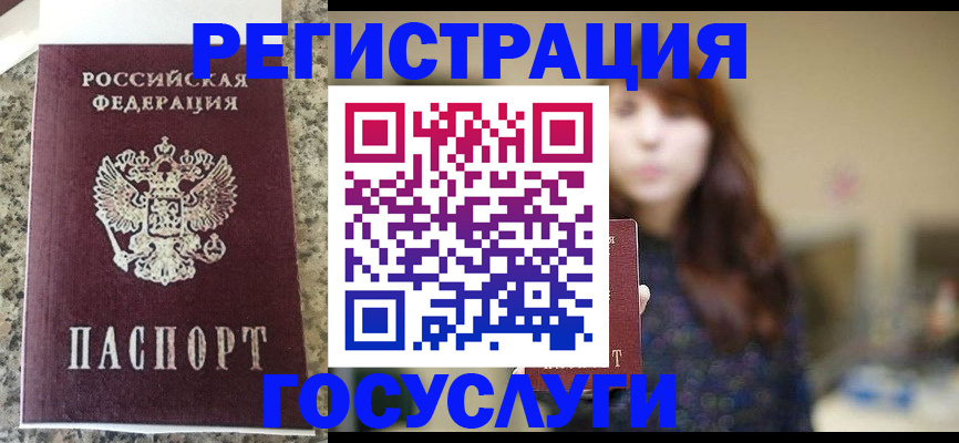 прописка для военкомата в Ялте