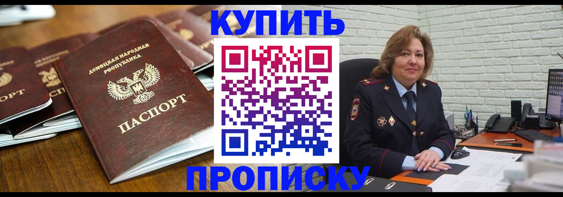 временная регистрация в квартире в Ялте